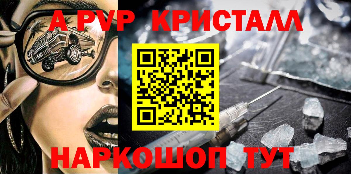А ПВП крисы CK  Alpha PVP мука  Alpha-PVP  Видное  Вход с VPN  A-PVP крисы CK 