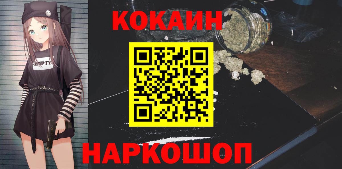 КОКАИН FishScale Видное