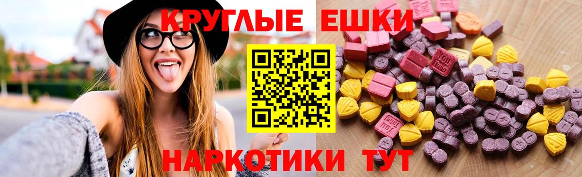 блэк спрут как зайти  Экстази TESLA  Экстази 280 MDMA  Вход с VPN  Видное 