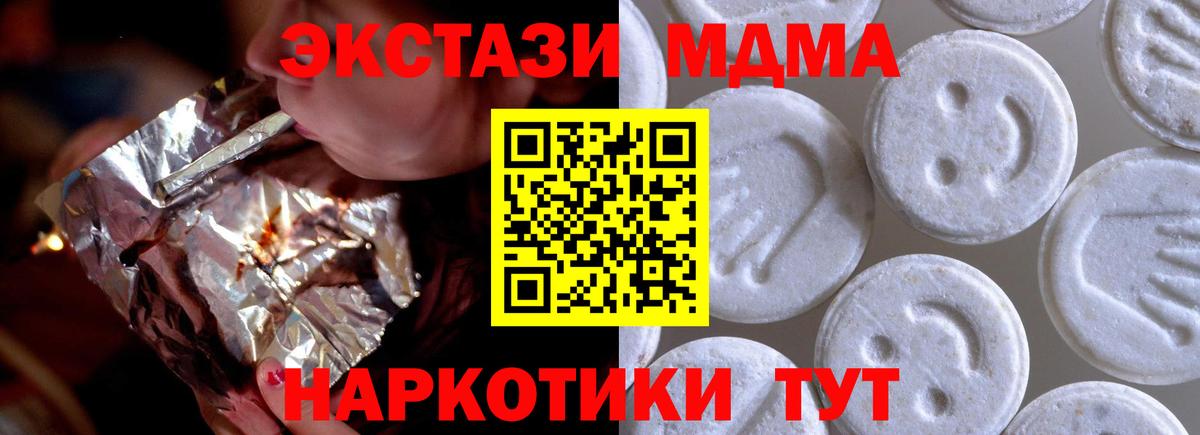 ЭКСТАЗИ 300 mg Видное
