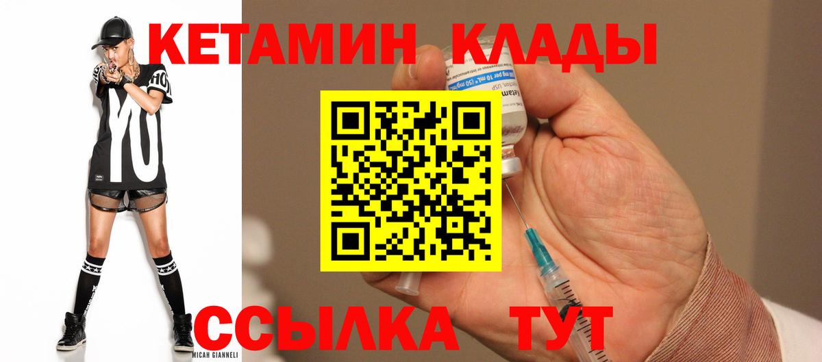 Кетамин VHQ Видное