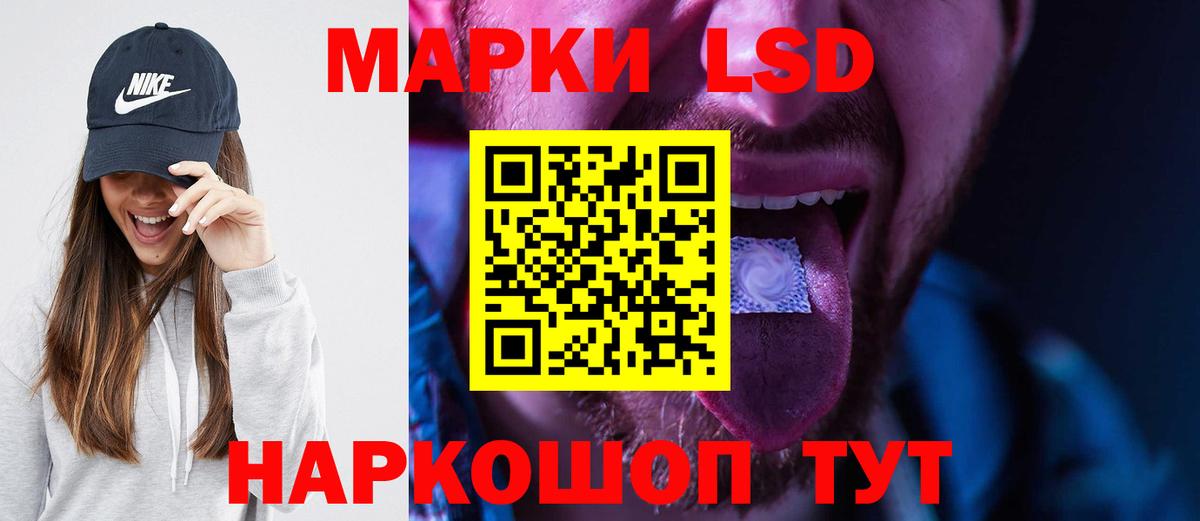 LSD-25 экстази кислота  Вход с VPN  Видное 