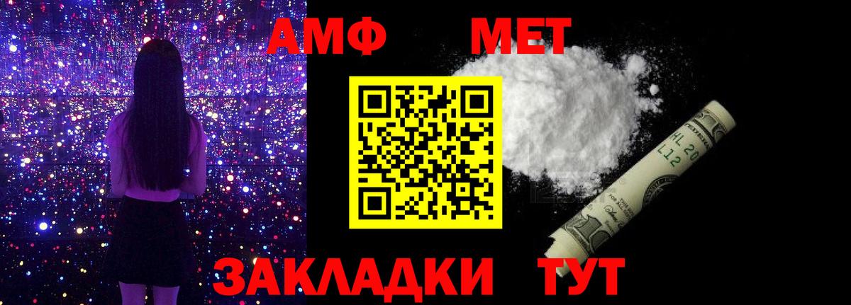Первитин пудра  Первитин пудра  Вход с VPN  Видное 
