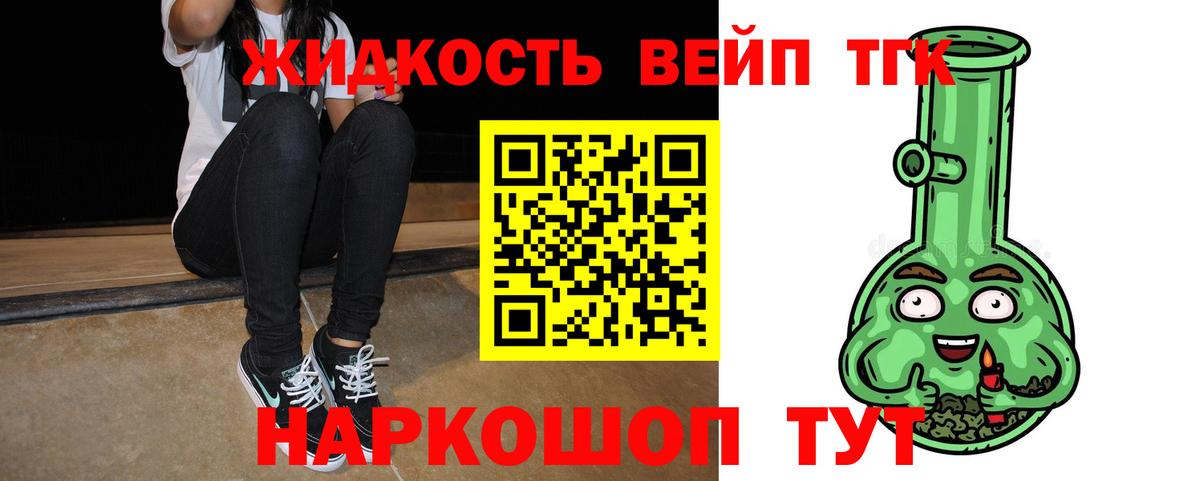 Дистиллят ТГК жижа  купить наркотики сайты  Вход с VPN  Видное  ТГК гашишное масло 