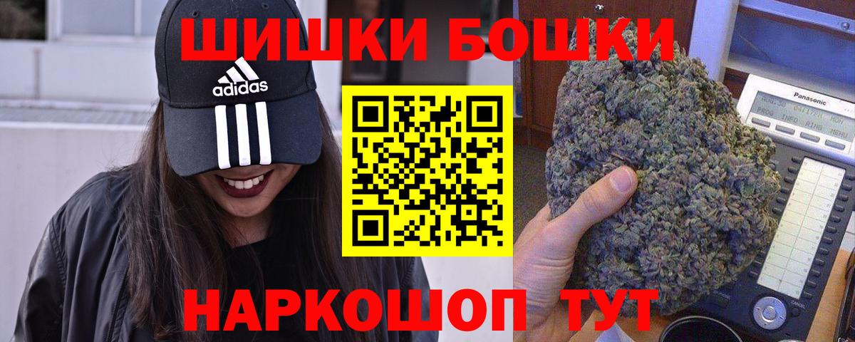 Шишки марихуана OG Kush  Вход с VPN  Видное  Каннабис сатива 